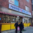 원조옛날짜장왕돈까스 이미지