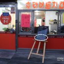키다리분식
