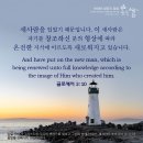 사도행전 17:16 – 17:34 우상을 섬기던 열심에서 하나님을 향한 열정으로 이미지