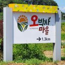 도깨비농촌체험휴양마을 이미지