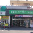 홈플러스익스프레스대구 이미지