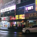 웰빙장충왕족발 이미지