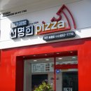 자가제빵선명희피자원종점 이미지