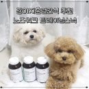 강아지훈련간식 펫프닝 노즈워크 트레이닝스낵 후기