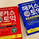 850 | 서울토익학원 김동영&amp;신영화쌤 850점+반 후기!