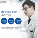 주치과의원 네이버블로그