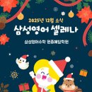 삼성영어수학원종예닮학원