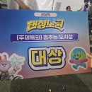 나라차 중계 태권도장 이미지