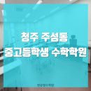 지피지기영수학원