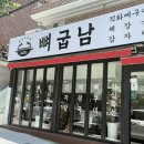 우리집 감자탕과 생고기 | 창원 남양동 맛집 뼈굽남 : 우거지를 듬뿍 넣은 목뼈 감자탕과 이색 뼈구이가 있는 회식 명소