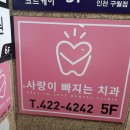 대건치과의원 이미지