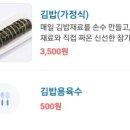 서리서리멸치국수전문점 이미지