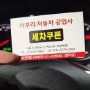 꺼꾸리자동차공업사 이미지