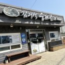 김의석수제순대