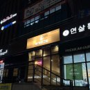 배스킨라빈스 아산북수점 이미지