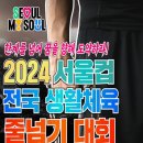 국가대표 파워점핑 줄넘기 이미지