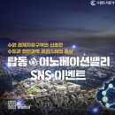탑동 이미지