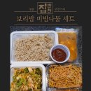 즐거운 집반찬