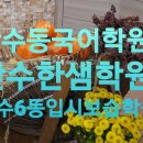 고래영어수학의바다학원