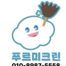 금호 어울림 | 직접가는 망우동 입주청소 양원역 금호어울림포레스트 후기