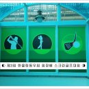 ▒ 알림 ▒ 제3회 한울림동우회 회장배『스크린골프대회』개최(11/15) 이미지