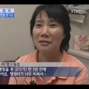 YTN 글로벌 코리안 퍼옴) 아프면 안돼요 이미지