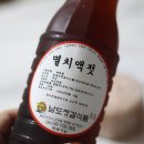 논산 강경젓갈 남도젓갈상회 새우젓 낙지젓 멸치액젓 택배주문후기