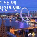 센트럴영국유학센터 이미지