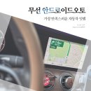 시온카오토박스 | 벤츠 무선 안드로이드 오토 무선 가장 만족스러운 선택