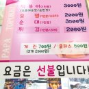 백석역 떡볶이_파파떡볶이 솔직 후기