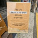 선릉역 점심혼밥 맛집 멘야유메미루 자가제면 마제소바