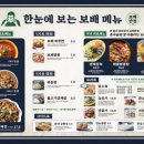 보배반점 야탑점 이미지