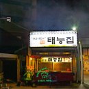 북성로연탄석쇠불고기 이미지