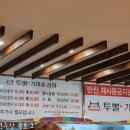 가마솥투뿔곰탕양곰탕 이미지
