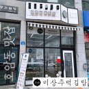 미상주먹김밥 이미지