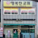 설 | 검단 당하동 맛집 설카츠 일식 돈카츠 후기