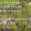 속초부동산베스트 정춘희공인중개사사무소 이미지
