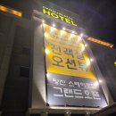 오션스테이호텔 | 1박 2일 당진여행 내돈내산 당진스테이호텔 오션뷰 솔직후기