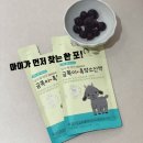 황금염소농장 | 김소형원방 금쪽이 흑염소진액: 푹푹찌는 여름, 6살 여아 영양 채우기 🧒🌿