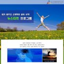 뉴스타트연구소