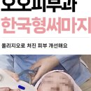 오오 이미지