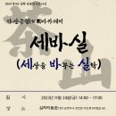 2023년 '다산공렴(公廉)아카데미' 이미지