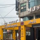 아라베스크 송도점 네이버블로그