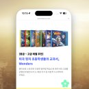 AI 어린이 영어 | 초등학생 어린이 화상영어, 스피쿠스 Wonders 과정 추천!