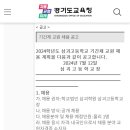 삼괴고등학교 이미지