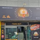 타코박스 분당점