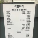 싹퉁머리 이미지
