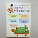 집중력 바둑교실 네이버블로그