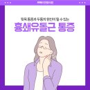 매일연합의원 이미지