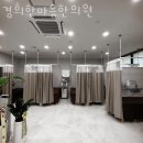 성남시 수정구 한의원 경희한마음한의원 위치 오는길 후기